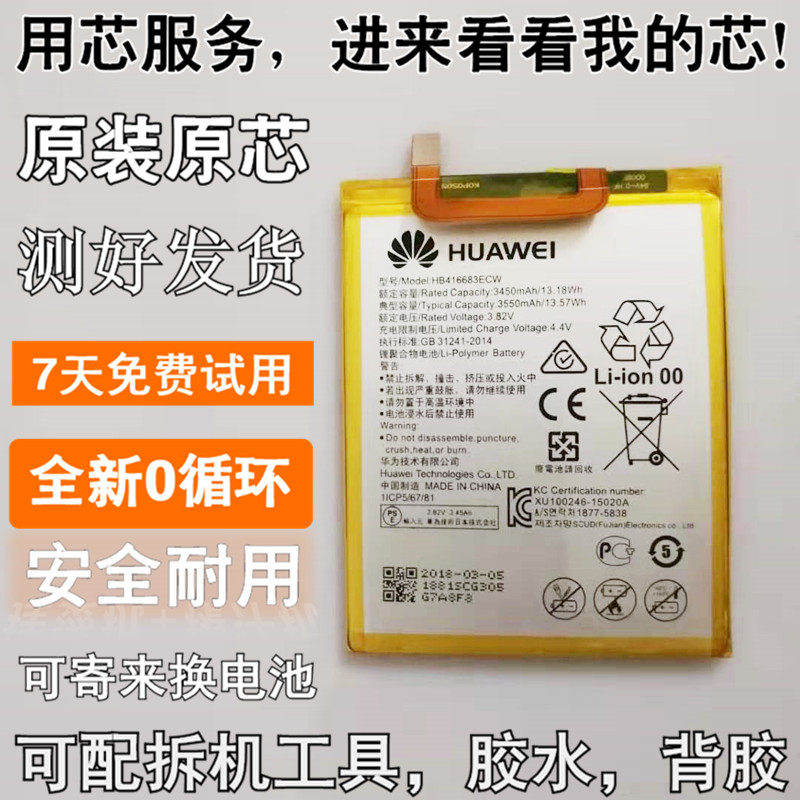 适用谷歌nexus6p电池谷歌6 5x 4电池  换手机原芯电板电芯电池在类目 3C数码配件, 手机配件, 手机电池中 - 来自Buy2taobao.com提供专业的淘宝代购服务