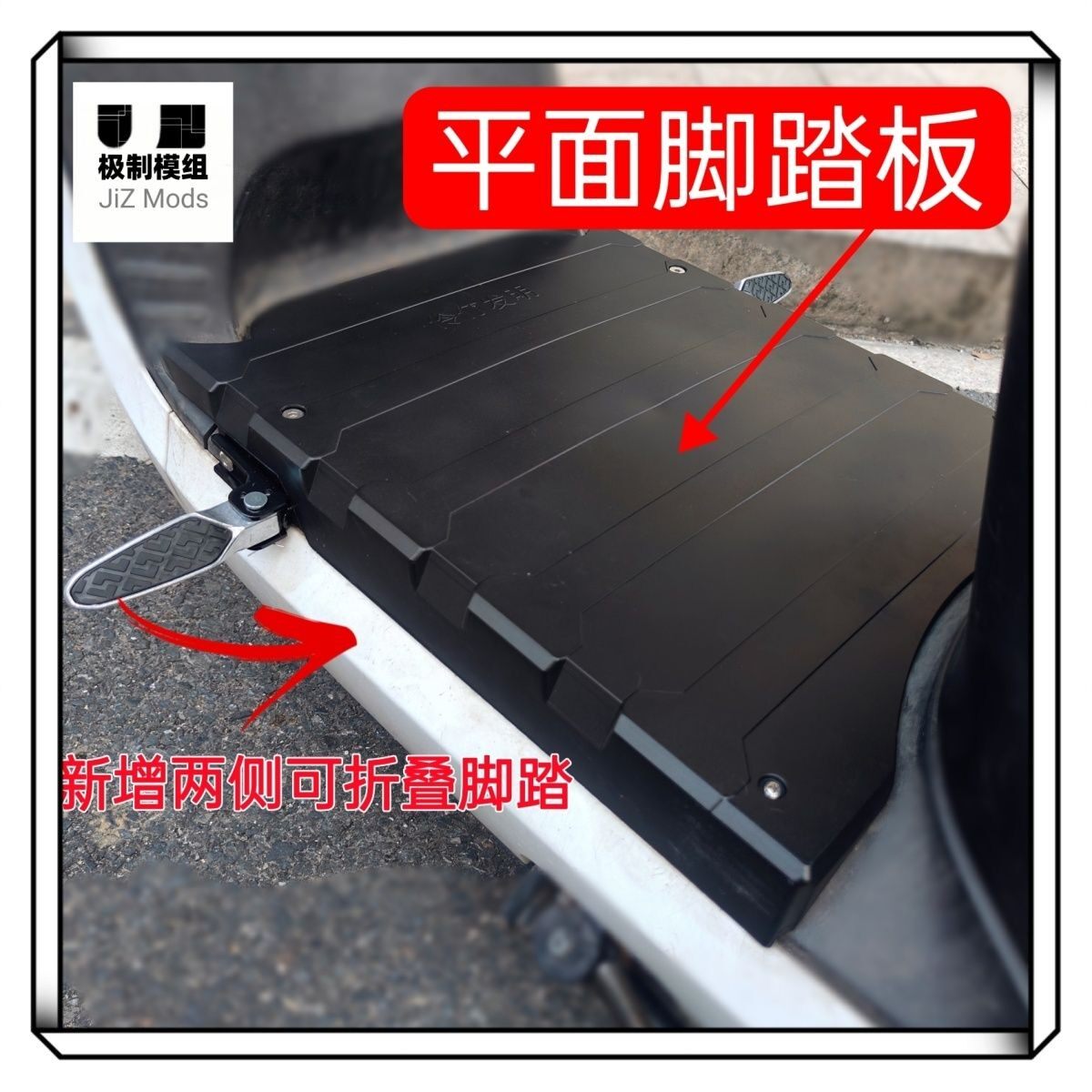 适用九号N系列n708590c改装平铺面脚垫踏板n100加装折叠脚踏脚蹬