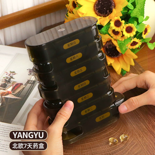 【爆款推荐】食品级药盒便携避光
