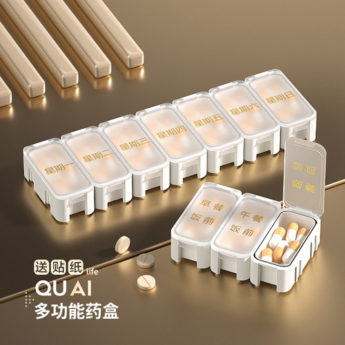 【小红书推荐】可拆卸早中晚药盒