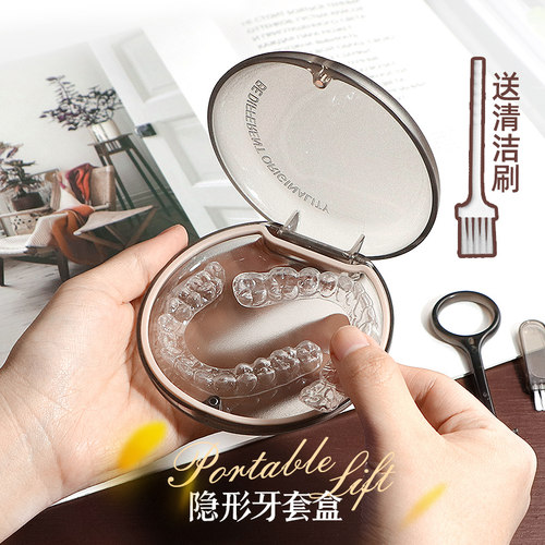 【小红书推荐】隐形牙套盒保持器