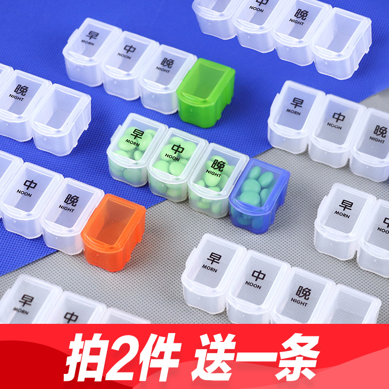 随身分装3格大容量收纳小药盒