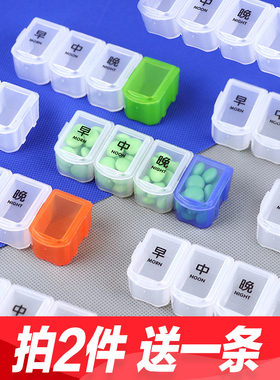 小药盒每日早中晚老人便携小号迷你一周随身分装3格7天大容量收纳