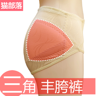 低腰三角超薄一体固定丰胯提臀内裤女假屁股假胯宽妈妈臀凹陷神器