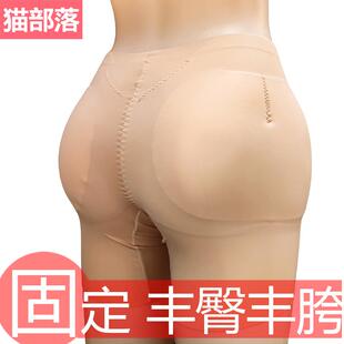 一体固定丰臀丰胯乳胶垫假胯宽妈妈臀凹陷神器假屁股翘臀提臀内裤