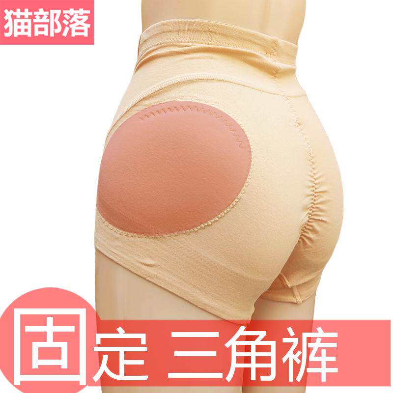 不丰胯三角假胯宽妈妈臀救星提臀内裤填补臀部两侧凹陷神器假屁股