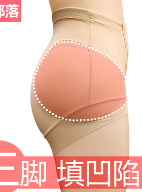 三角一体固定乳胶不丰胯假屁股提臀内裤假胯宽妈妈臀凹陷神器无痕