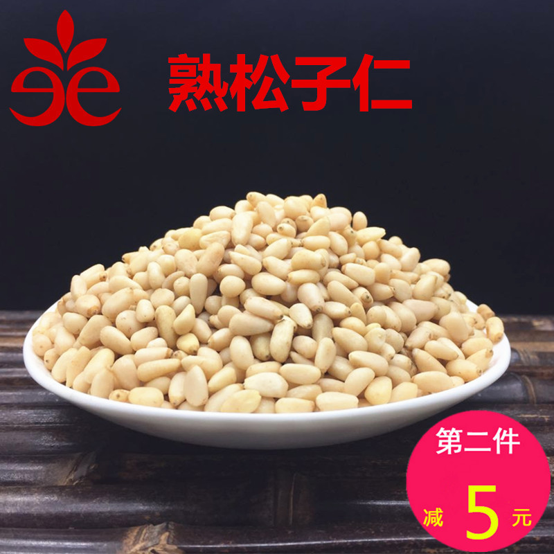 新货原味熟松子仁东北长白山野生松籽手剥坚果孕妇零食500g