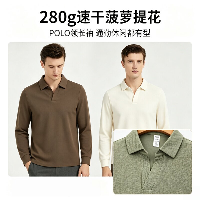 男士海鸥领长袖速干吸湿Polo衫