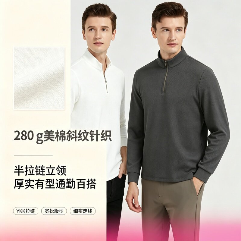男士春秋立领拉链菠萝纹速干卫衣