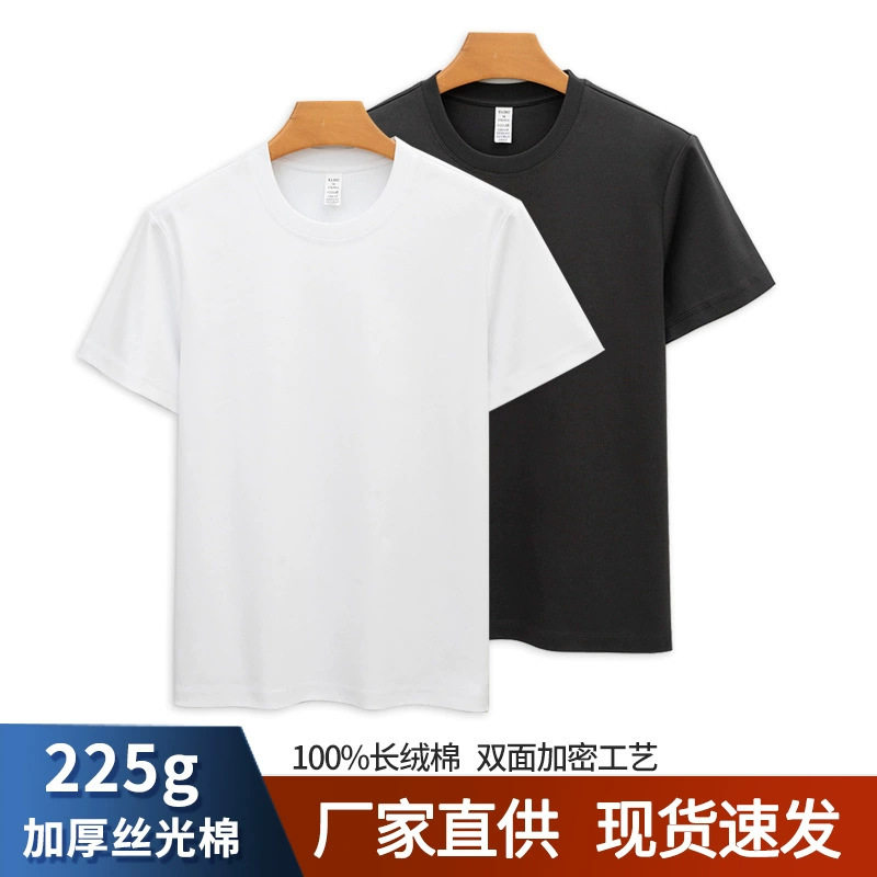 225G加厚双面丝光棉短袖T恤
