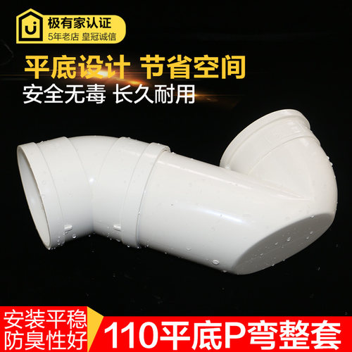 PVC平底存水弯P型水封蹲便器防臭