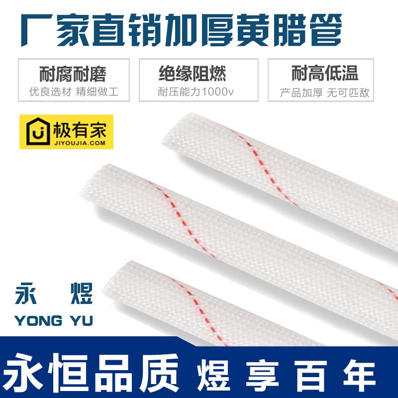 优质耐高温8mm12mm电机线黄腊管