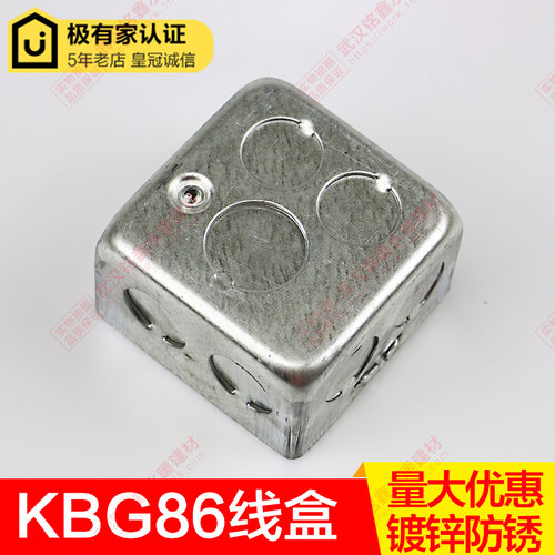 86型暗装镀锌开关