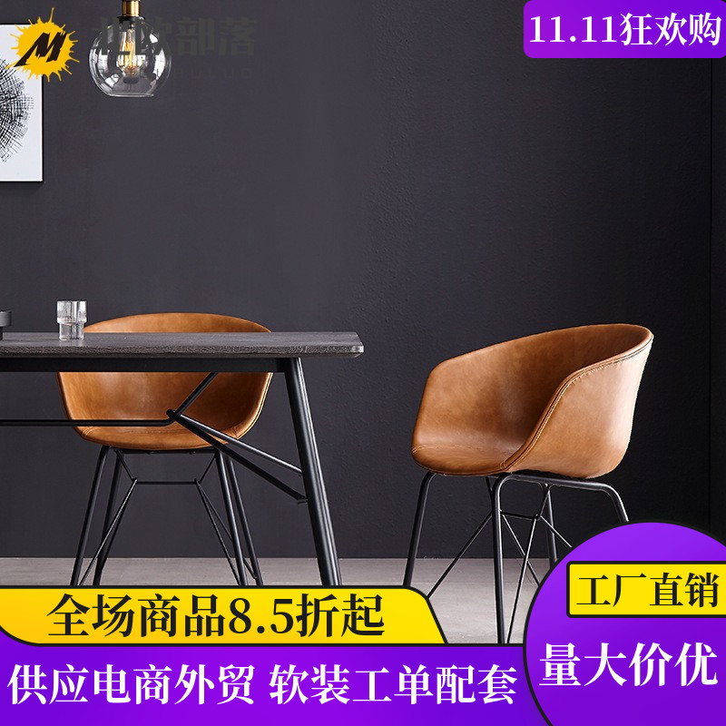 椅子中世纪复古软包卧室书房北欧带扶手舒适休闲咖啡店主题餐厅椅