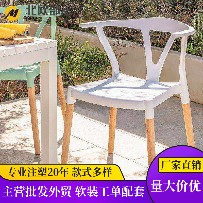 北欧椅子工厂直销外贸跨境电商货源新款热销塑料座面榉木腿餐厅椅