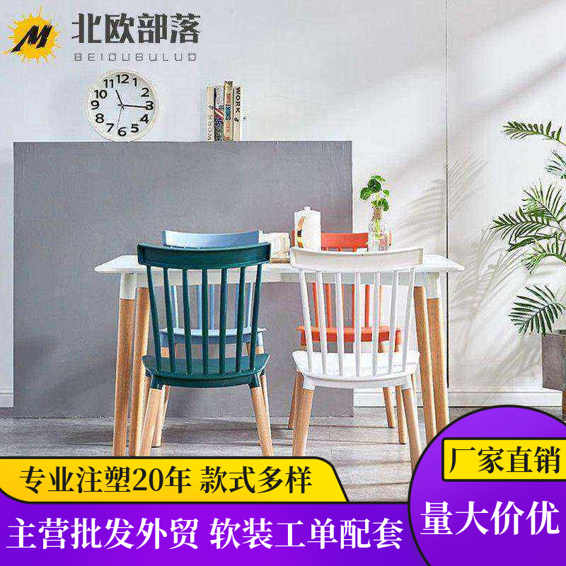 北欧餐椅家用实木腿餐饮奶茶店休息洽谈靠背简约设计塑料书桌椅子