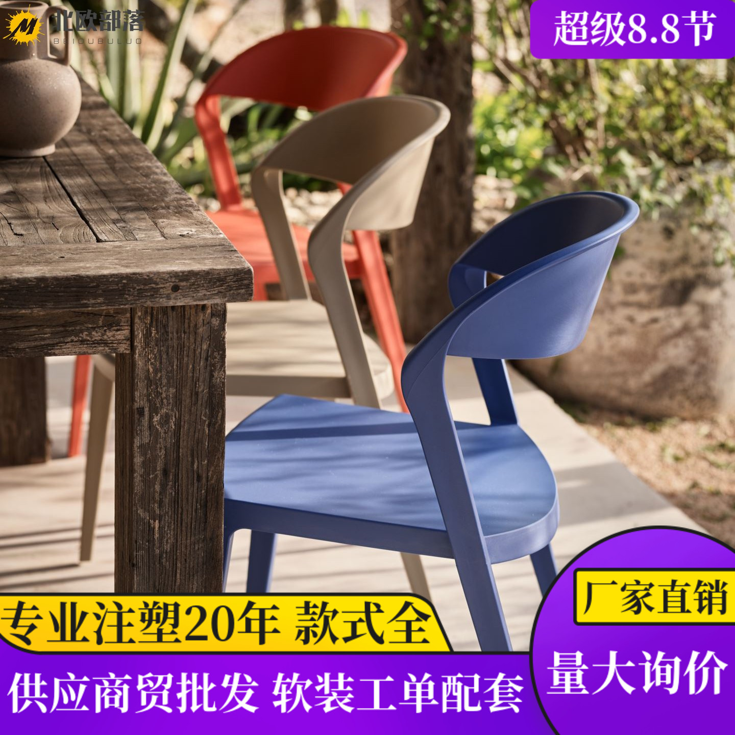 椅子简约休闲舒适靠背北欧风奶茶甜品咖啡店可叠放加厚塑料餐厅椅