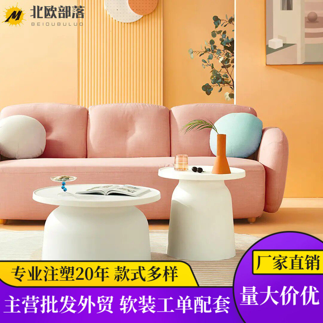 北欧风圆形茶几现代简约时尚创意茶几