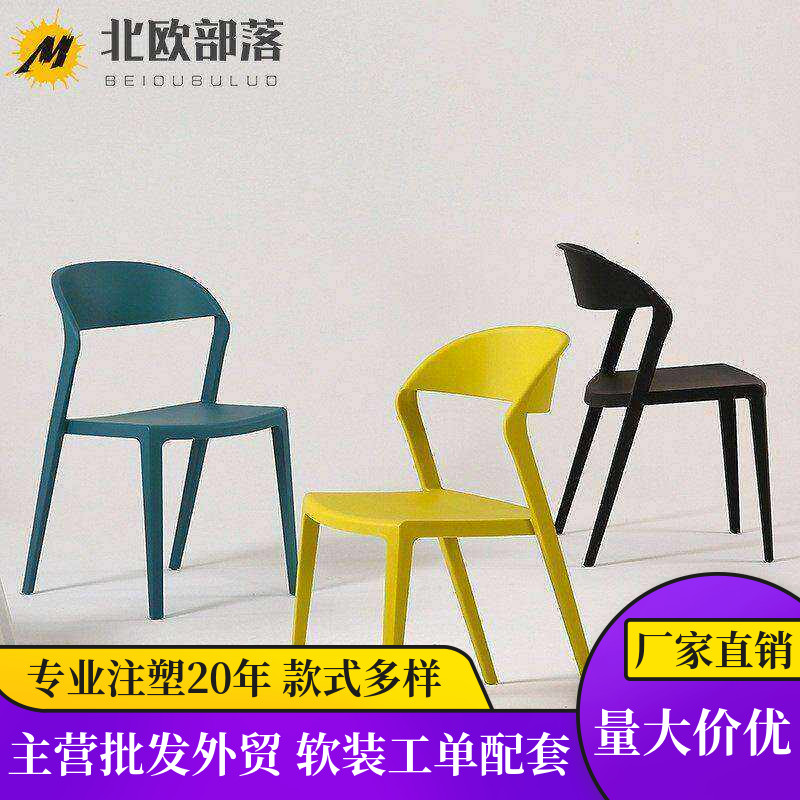 餐椅新款时尚舒适可叠放简约网红休闲北欧风洽谈靠背加厚塑料椅子