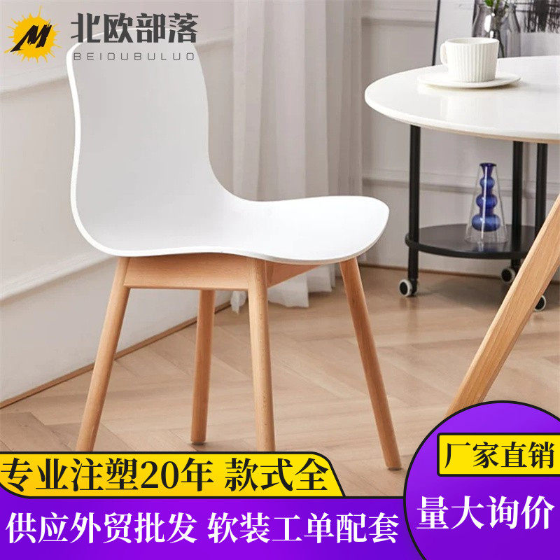 工程单椅子软装配套北欧网红榉木脚饮品民宿酒店休闲洽谈塑胶餐椅