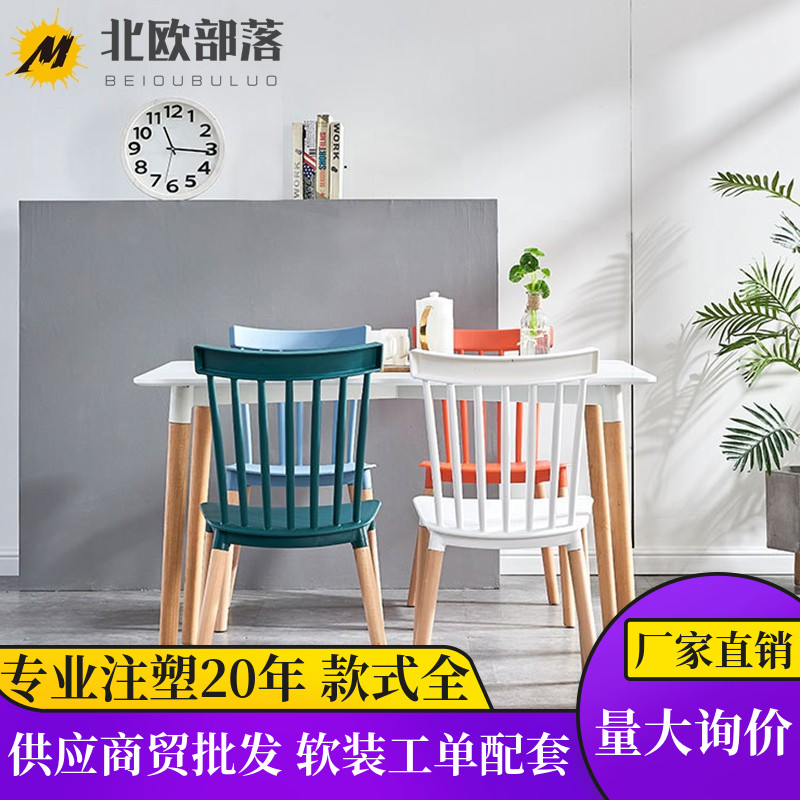 北欧餐椅家用实木腿餐饮奶茶店休息洽谈靠背简约设计塑料书桌椅子