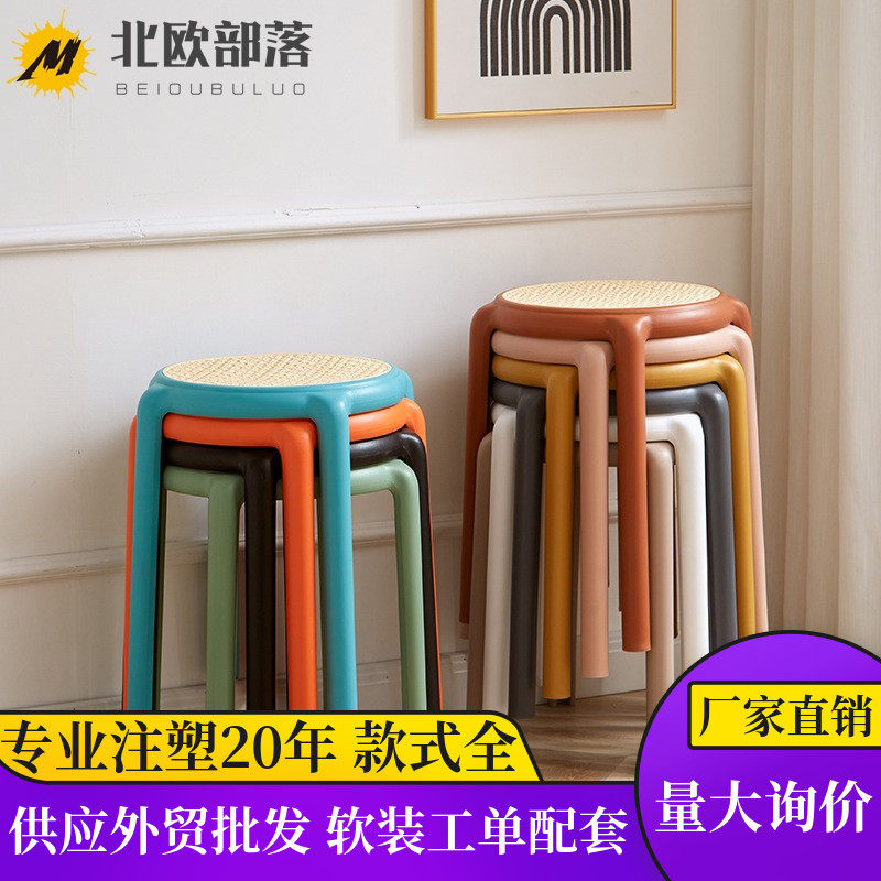 网红凳子北欧简约时尚创意可叠放编藤甜品奶茶店咖啡厅餐馆塑胶凳