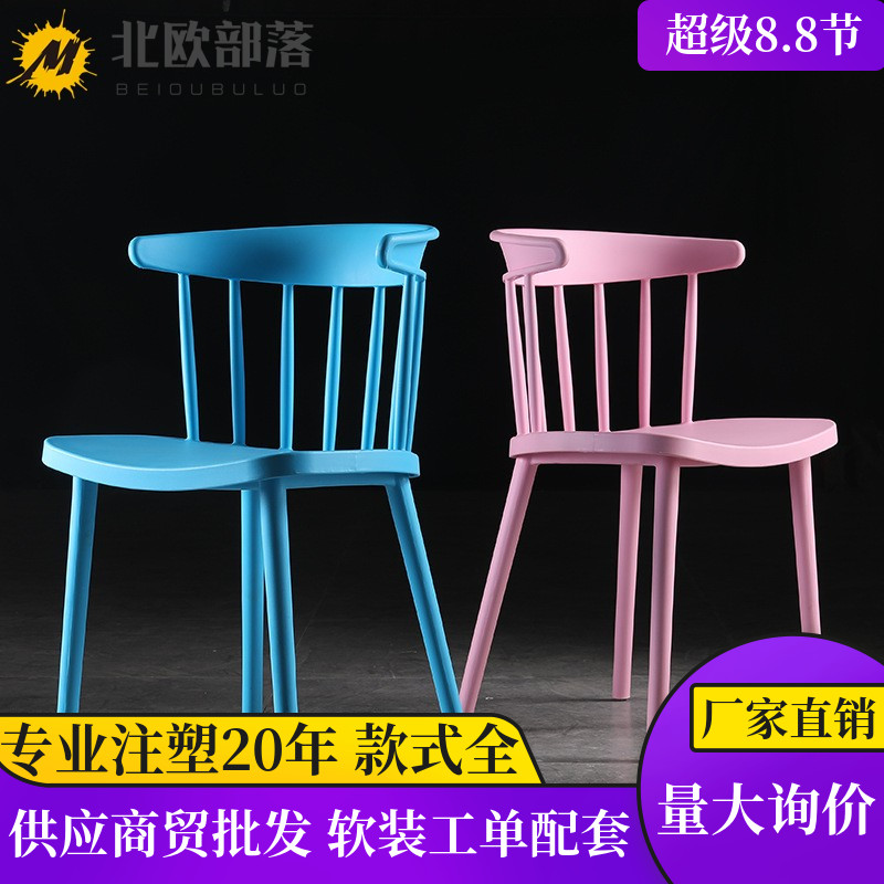 椅子简约休闲北欧风极简家用舒适塑料靠背书桌椅带扶手甜品店餐椅