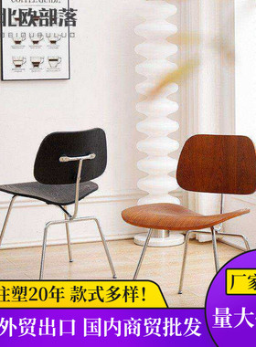 Eames DCM Chair 中古电镀金属脚高端商务酒店咖啡厅网红实木餐椅