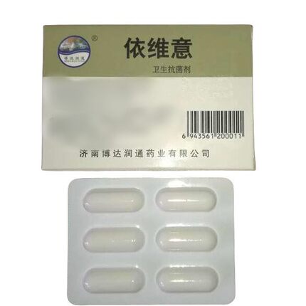 包邮 博达润通 依维意卫生剂 6枚