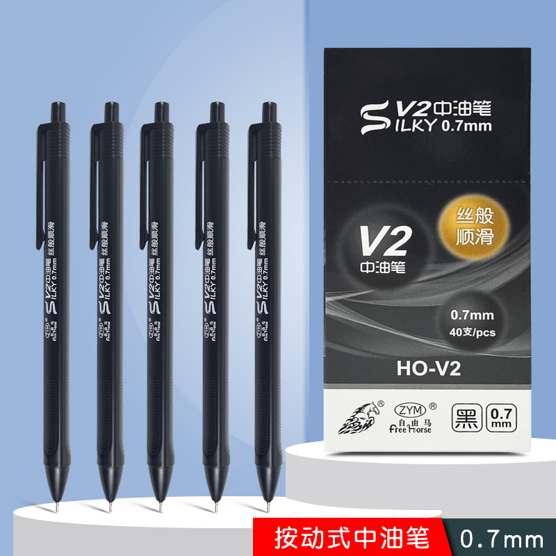 自由马V2中油笔按动式圆珠笔三角笔杆黑签字笔0.7mm办公顺滑红笔