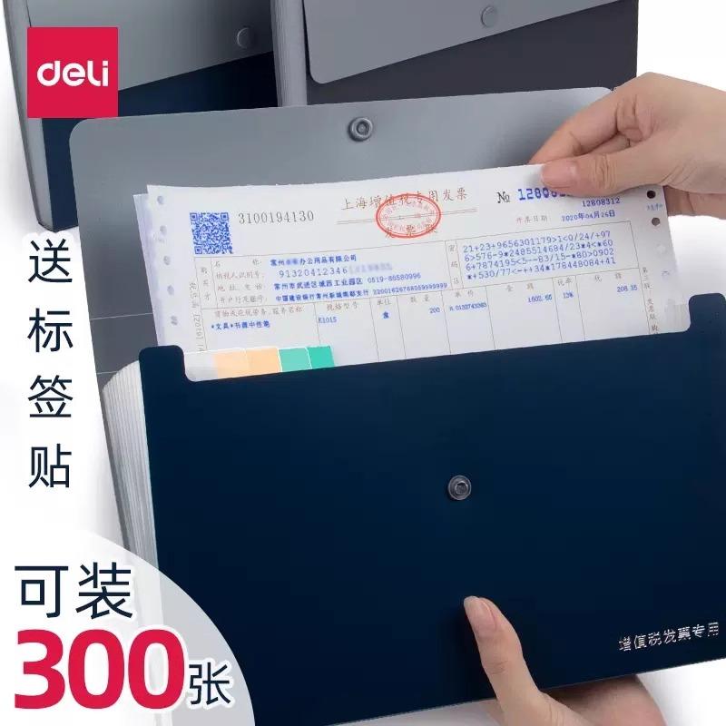 得力发票夹票据收集册多层增值税发票包收纳袋A5风琴包财务支票