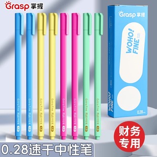 掌握极细中性笔全针管0.28mm财务会计办公记账笔学生用刷题笔黑笔