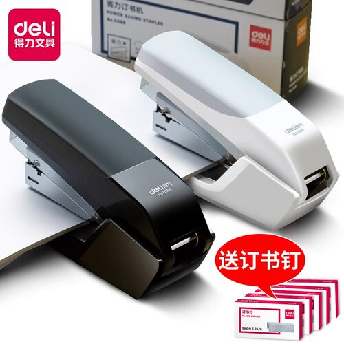 得力0368订书机中小学生用小号钉书机中号办公用品订书器加厚省力