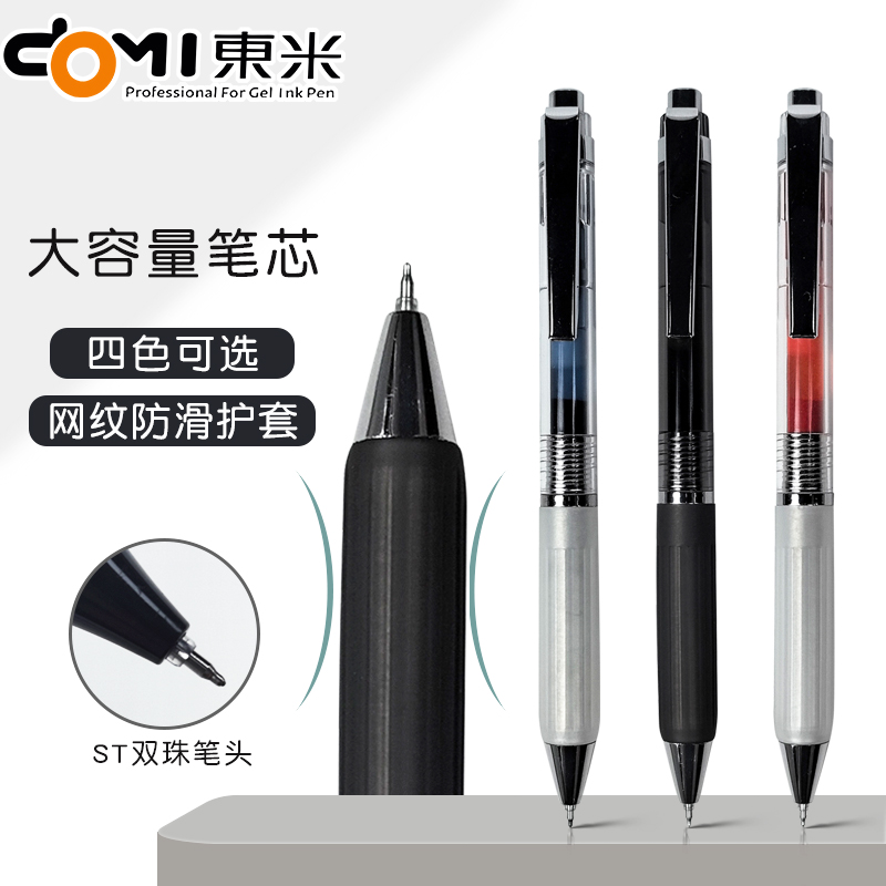 东米dm900银甲卫士按动中性笔0.5mm墨蓝色医生专用处方笔好写顺滑