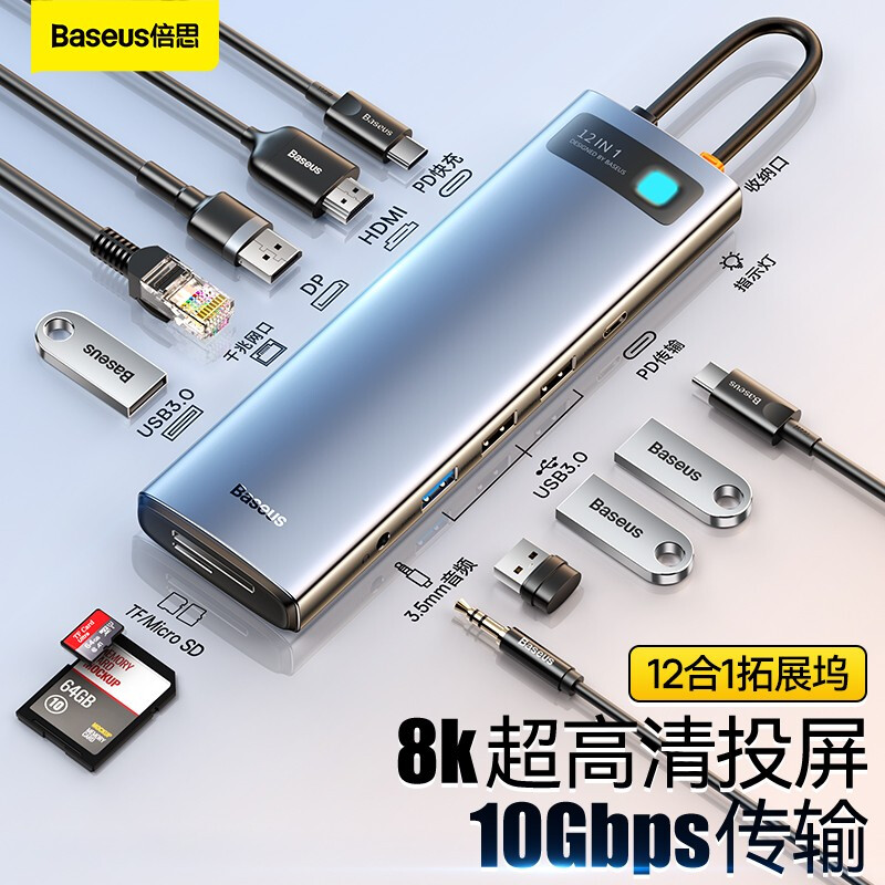 倍思USB4拓展坞typec扩展坞8K30hz双投屏10Gdps传输BC1.2快充适用于笔记本多功能usb扩展千兆网卡雷电4/3配件 3C数码配件 USB HUB/转换器 原图主图