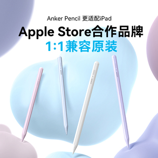 Anker安克apple pencil电容笔适用苹果ipad触控笔平板applepencil一代air触屏笔ipencil二代ipadpencil手写笔
