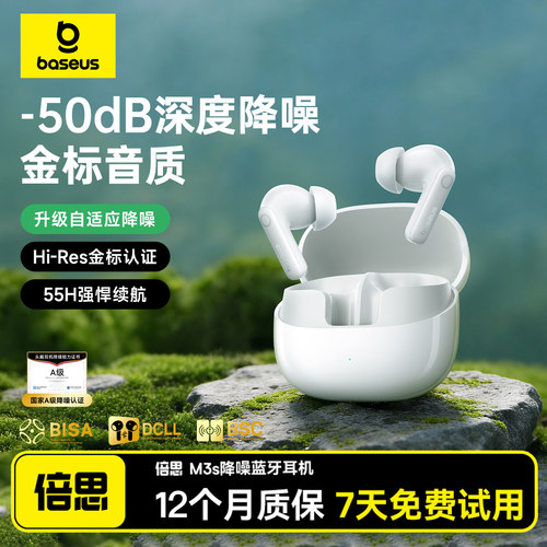 倍思M3s蓝牙耳机无线入耳式