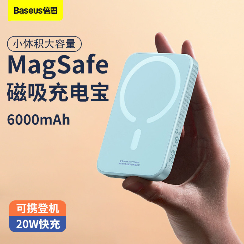 倍思磁吸无线充电宝适用于苹果14magsafe快充iphone12超薄小巧便携13