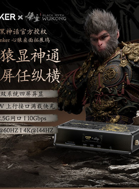 【黑神话联名】Anker安克桌面拓扩展坞10Gbps2.5G网口8K四屏显160W快充14合1桌面充电站桌充配件HUB带APP屏显