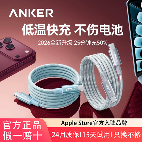 Anker安克双typeC100W快充线安卓
