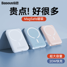 倍思磁吸无线充电宝10000毫安Magsafe20W快充适用于苹果13手机背夹iphone12大容量14plus电池promax移动电源