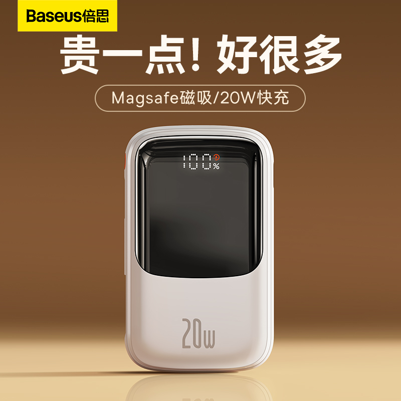 倍思充电宝自带线10000毫安20w快充pd手机移动电源小巧便携一万迷你