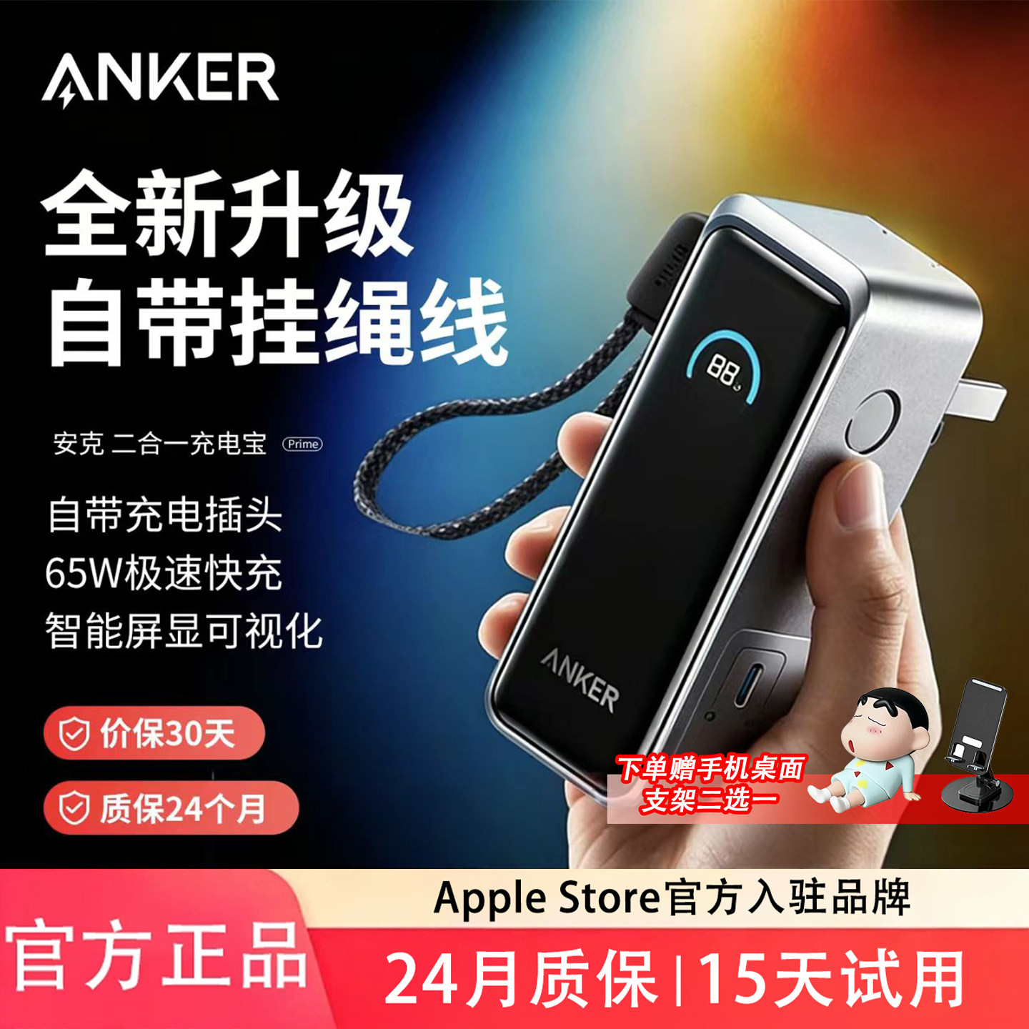 【3C认证可上飞机】AnkerPrime安克二合一充电宝65W带插头移动电源小巧便携适配iphone苹果17笔记本电脑平板