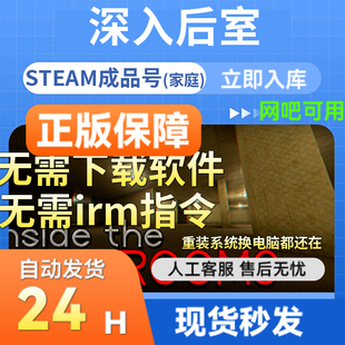 深入后室 steam国区礼物成品号InsidetheBackrooms可联机激活入库