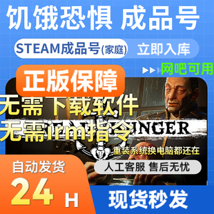steam饥饿恐惧 dread hunger 海上狼人杀 航海狼人杀成品号家庭号
