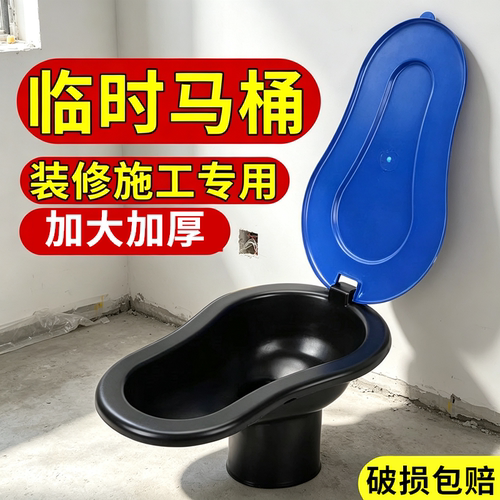 装修用临时马桶一次性马桶