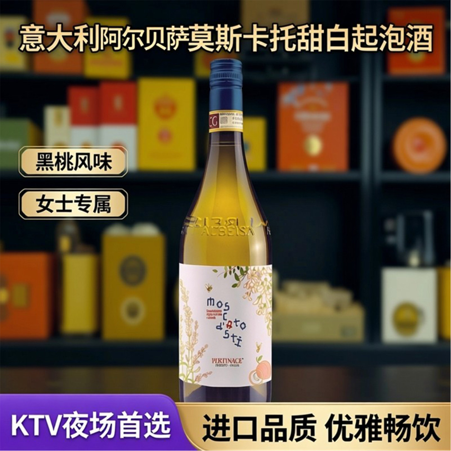 进口甜白起泡酒送香槟杯七仓发货黑桃味女士酒KTV夜场酒,酒类,起泡及香槟葡萄酒,淘宝优惠券,粉丝福利购,淘宝优惠卷