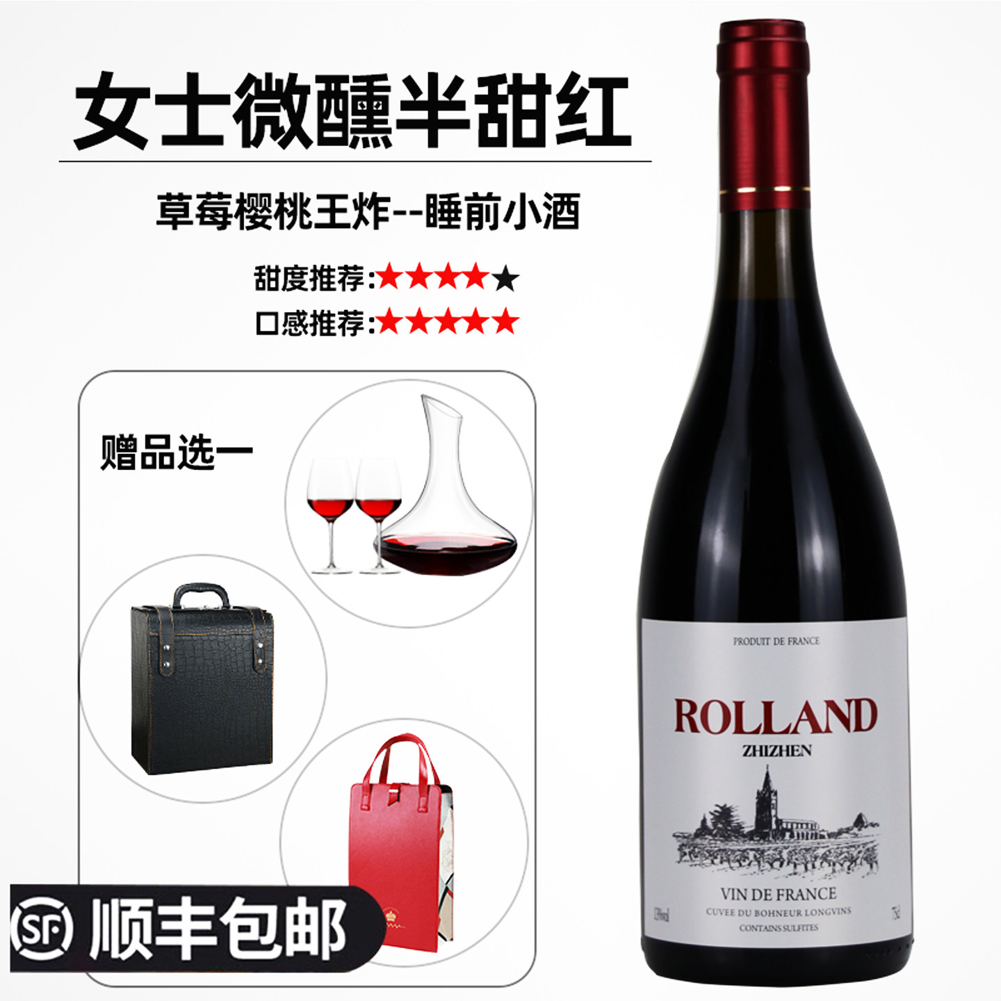 微醺热红酒女士晚安小甜酒进口赤霞珠半甜红葡萄酒礼盒装送礼,酒类,干红静态葡萄酒,淘宝优惠券,粉丝福利购,淘宝优惠卷