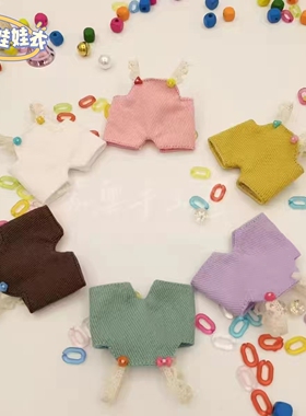 labubu搪胶盲盒衣服8cm10cm12cm15cm20cm厘米棉花娃娃未定官娃衣